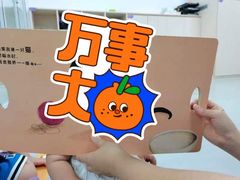 -芋儿园托育(鼎太风华店)