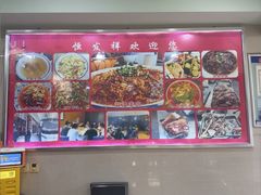 -恒发祥蒲城水盆羊肉泡馍店