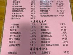 -老济南民间小吃·传统鲁菜(芙蓉街店)