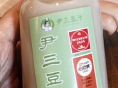 -尹三豆汁(天坛店)