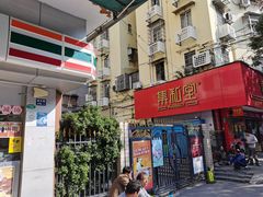 门面-甜蜜蜜(昌乐园店)