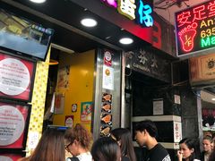 -妈咪鸡蛋仔(尖沙咀东分店)