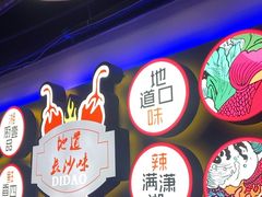 -湘厨壹品(芙蓉广场店)