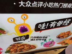 -傅强排骨(成都总店)