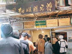 -蒋家肠旺面馆老店(合群路店)