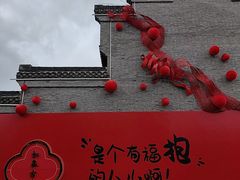 -水绘园