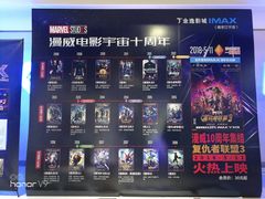 售票处-金逸影城(光美江宁IMAX店)