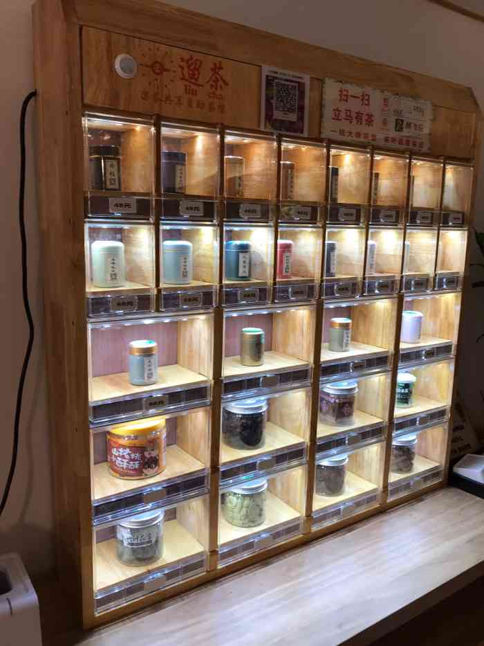 遛茶·雅上道 共享无人茶馆(武广店)