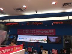 -中国移动(南泉北路营业厅)