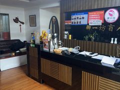 -御一坊盲人推拿(青年路店)