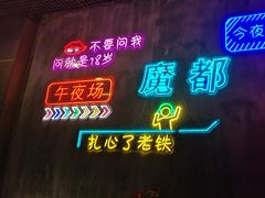 -沪上名羊天下碳烤羊腿•东北烧烤•小龙虾(浦东直营总店)