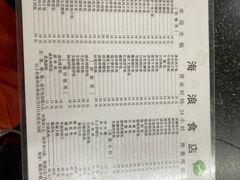 -海浪食店(湖滨中路店)