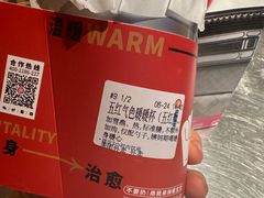 -炖物24章·顺时轻养茶(杭州大厦店)