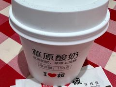草原酸奶-西贝(上海中心店)