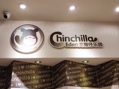 -龙猫仔乐园(惠福东路店)