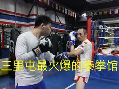 -北武堂拳击散打搏击泰拳俱乐部(三里屯总店)
