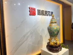 -瑞象国艺馆