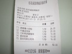 菜单-钰花溪(国瑞城店)