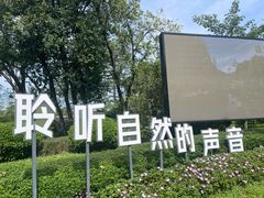 -云溪植物园
