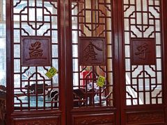 门面-清真·益鑫羊肉手抓馆(花园北街店)