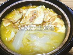 娃娃菜烧土鸡蛋-老海陵·泰州菜(图书馆店)