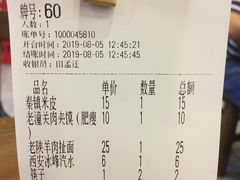 账单-秦韵轩·西安小馆(滨海文化中心店)