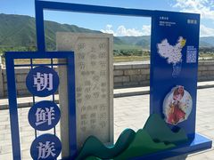 -图们国门景区