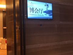 -绍兴鉴湖君澜大酒店