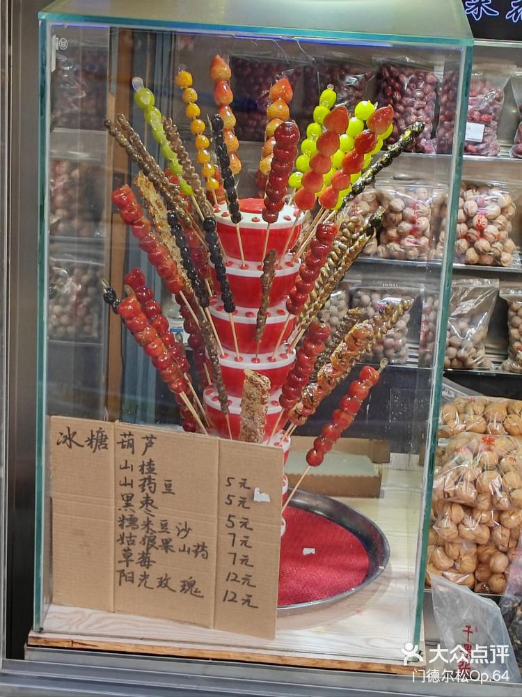 「干果张(四路通店)」这个小店看起来品种-大众点评