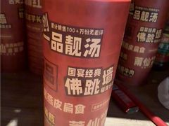 -老蒲鲜·地标·非遗美食(涵江店)