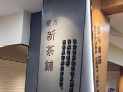 -霸王茶姬(正佳广场店)