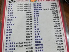 -章记正宗南岗鱼蛋火锅