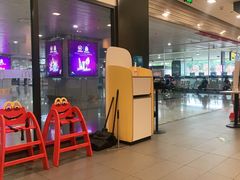 门面-麦当劳(机场T1航站楼店)