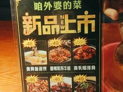 -田婆婆的菜(印象汇店)