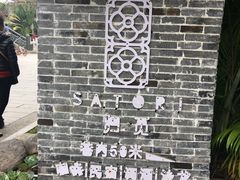 -归觅·西关小姐人文艺术馆(荔枝湾店)