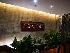 等位区-临家闽南菜(宝洲路店)