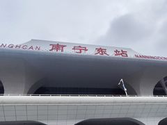 -南宁东站