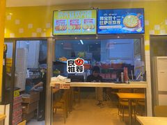 -尊宝比萨(君悦龙庭店)