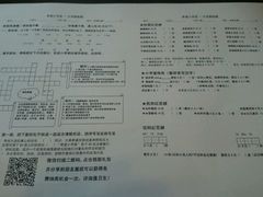 菜单-做了不起的80后