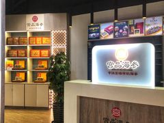 -宫品海参专卖店(静安大宁店)