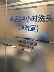 点击看大图 -大麦微针植发全国连锁