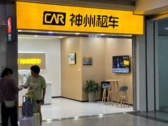 -福州长乐国际机场