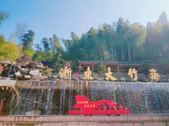 -宁波浙东大竹海景区
