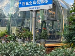 -1819餐厅·团队聚餐·烤串·精酿