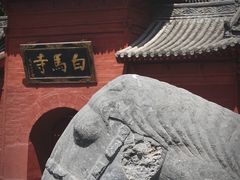 -洛阳白马寺