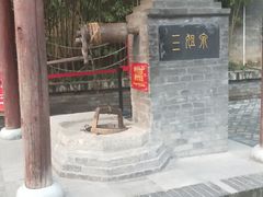 -西安曲江寒窑遗址公园