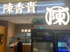 -KK ONE(京基滨河时代店)
