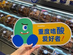 -西塔星球(上海长宁来福士店)