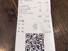 账单-gaga(深圳南山益田假日广场店)