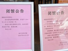 -徐汇艺术馆